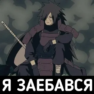 Sticker from @Anime_stickery Наруто с надписями