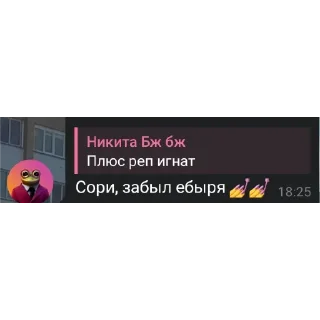 👍 emoji стикеры от гнома в конвульсиях | гнидобляды 42 Telegram sticker 9 of 119