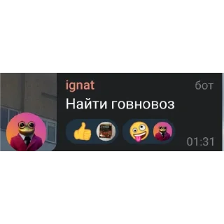 👍 emoji стикеры от гнома в конвульсиях | гнидобляды 42 Telegram sticker 19 of 119
