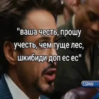 ☝️ emoji ШКИБИДИ ТУЛАЕТЫ Telegram sticker 17 of 32