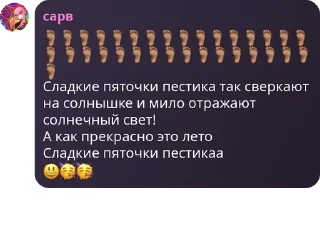 🦶 emoji союз неадекватных бошкатрясов pack by @QuotLyBot Telegram sticker 24 of 67