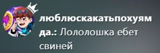 🌟 emoji Поеблошки лололошки Telegram sticker 15 of 48