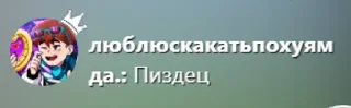 🌟 emoji Поеблошки лололошки Telegram sticker 8 of 48