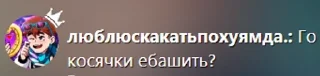 🌟 emoji Поеблошки лололошки Telegram sticker 11 of 48