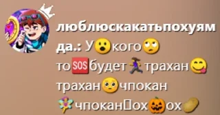 🌟 emoji Поеблошки лололошки Telegram sticker 20 of 48