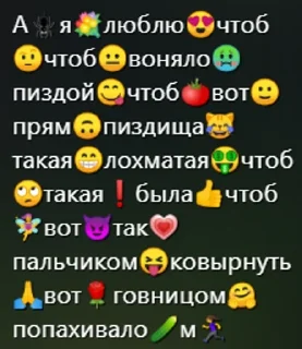 🌟 emoji Поеблошки лололошки Telegram sticker 21 of 48