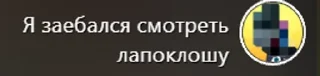 🌟 emoji Поеблошки лололошки Telegram sticker 7 of 48