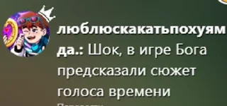 🌟 emoji Поеблошки лололошки Telegram sticker 12 of 48
