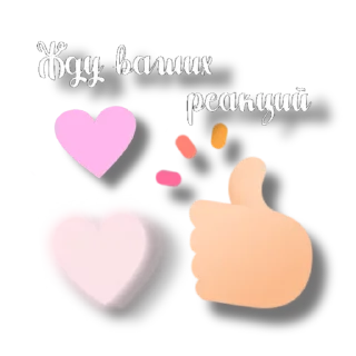 👍 emoji with love, stefi ♡ @stefislife Telegram sticker 12 of 30