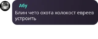 🐡 emoji Дискуссия pack by @QuotLyBot Telegram sticker 3 of 78