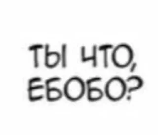 👹 emoji Больше стиков тут: @stikery4 Telegram sticker 11 of 56