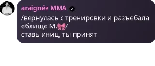 🎀 emoji ммашники pack by @QuotLyBot Telegram sticker 20 of 120