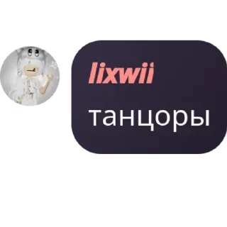 Sticker from фанатики ликсви