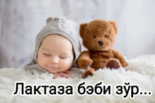 ❤️ emoji Laktaza_baby Telegram sticker 18 of 42
