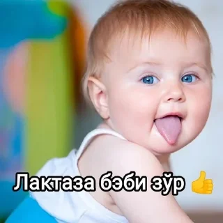 ❤️ emoji Laktaza_baby Telegram sticker 22 of 42