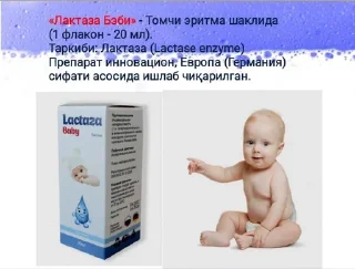 🍼 emoji Laktaza_baby Telegram sticker 1 of 42