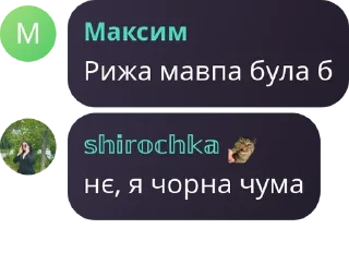 🧑‍❤️‍💋‍🧑 emoji Chat Олди 🆚 кенти pack by @QuotLyBot Telegram sticker 24 of 31
