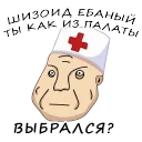 😡 emoji Лучьше стикеры - @lovesticers Telegram sticker 2 of 26