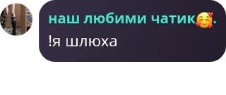 👩‍🚒 emoji наш любими чатик🥰. pack by @QuotLyBot Telegram sticker 10 of 104
