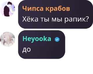 🥷 emoji наш любими чатик🥰. pack by @QuotLyBot Telegram sticker 12 of 104
