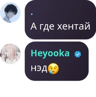 😢 emoji наш любими чатик🥰. pack by @QuotLyBot Telegram sticker 23 of 104