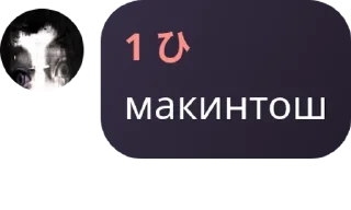🥫 emoji Makintosh Hacker | Чат pack by @QuotLyBot Telegram sticker 22 of 26