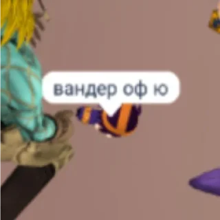 😳 emoji Легенды вд Telegram sticker 11 of 59