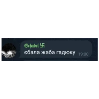 🐍 emoji Українці 🇺🇦💋 Telegram sticker 9 of 15