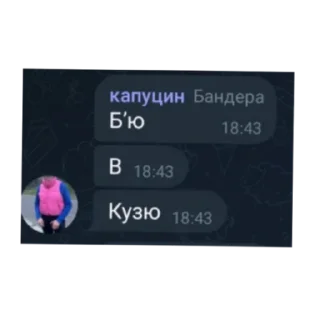 Sticker from Українці🇺🇦🔥