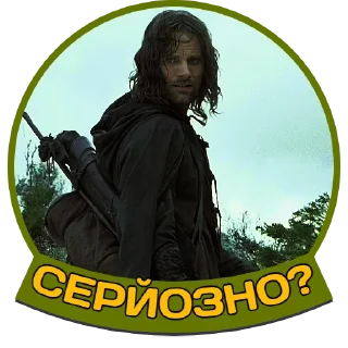 😳 emoji Володар перснів | @Stickery_UA | @Leo_21 Telegram sticker 9 of 45