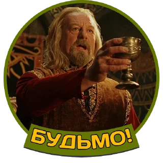 🍺 emoji Володар перснів | @Stickery_UA | @Leo_21 Telegram sticker 13 of 45