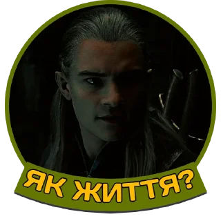 🙃 emoji Володар перснів | @Stickery_UA | @Leo_21 Telegram sticker 14 of 45
