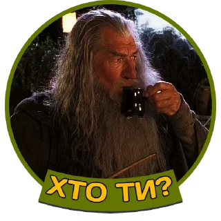 🧐 emoji Володар перснів | @Stickery_UA | @Leo_21 Telegram sticker 2 of 45