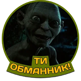 😠 emoji Володар перснів | @Stickery_UA | @Leo_21 Telegram sticker 11 of 45