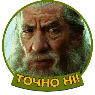 🙄 emoji Володар перснів | @Stickery_UA | @Leo_21 Telegram sticker 20 of 45