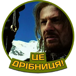 🙄 emoji Володар перснів | @Stickery_UA | @Leo_21 Telegram sticker 23 of 45