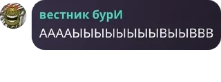 🎤 emoji Гейниальный чат pack by @QuotLyBot Telegram sticker 8 of 120