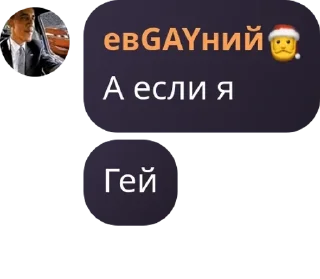 ✋ emoji Гейниальный чат pack by @QuotLyBot Telegram sticker 21 of 120