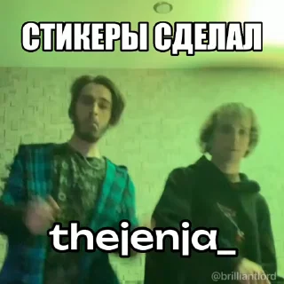 Sticker from Вячеслав и Карина