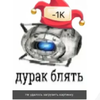 Sticker from Портальщина.exe