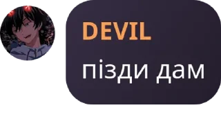 🛏️ emoji 🇺🇦FreeDomChat🇺🇦 Telegram sticker 12 of 15