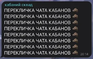 Sticker from кабанята