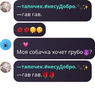 💋 emoji Выжившие в старом тт pack by @QuotLyBot Telegram sticker 12 of 26