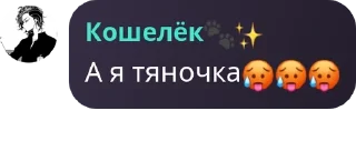 🥵 emoji Выжившие в старом тт pack by @QuotLyBot Telegram sticker 12 of 120