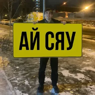 Sticker from МОСТ 💙