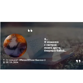 Sticker from Цитаты дворников🐺by:@ImOutcore