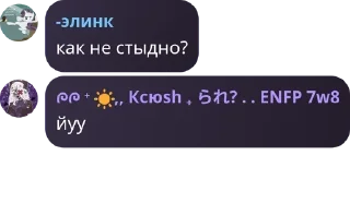 🧔‍♀️ emoji Чат для гачеров 🗯 pack by @QuotLyBot Telegram sticker 10 of 120