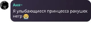 😭 emoji Чат для гачеров 🗯 pack by @QuotLyBot Telegram sticker 16 of 120