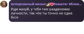 🍾 emoji Чат для гачеров 🗯 pack by @QuotLyBot Telegram sticker 5 of 120