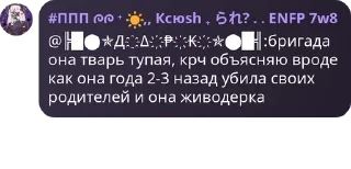 🏯 emoji Чат для гачеров 🗯 pack by @QuotLyBot Telegram sticker 21 of 120